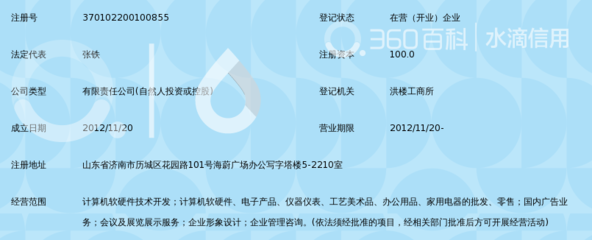 济南涛锋信息技术 深耕计算机软硬件技术开发，赋能数字化转型